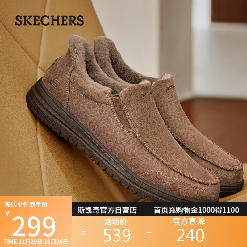 斯凯奇（Skechers）闪穿鞋男士2025新款秋季加绒保暖休闲健步鞋一脚蹬乐福鞋205606
