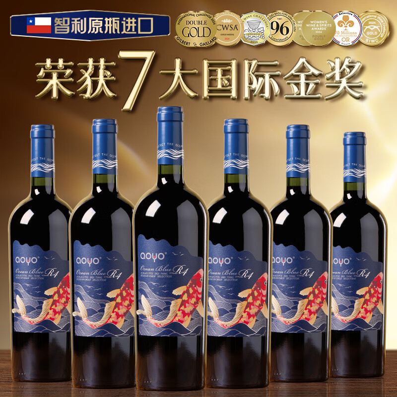 傲鱼【顺丰包邮】蔚蓝R4赤霞珠干红葡萄酒智利原瓶原装进口13.5度 750ml*6瓶