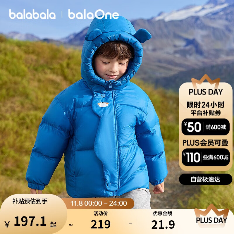 巴拉巴拉balaOne儿童羽绒服男童女童冬连帽外套保暖2025三防209425107205