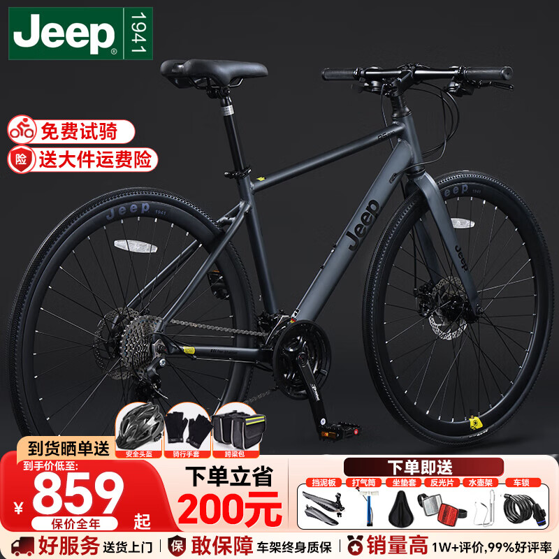 Jeep���չ�·���г���ɲ�������г���Ůѧ����·������������-RS730 RS730-ֱ��-�߼���-���Ͻ� S�루�ʺ�����150-170cm�� 27��-����ͨ��(���׿�)