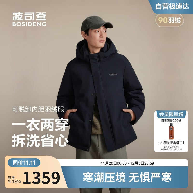 波司登25年羽绒服男士冬90绒加厚脱卸帽宽松短款休闲百搭保暖外套