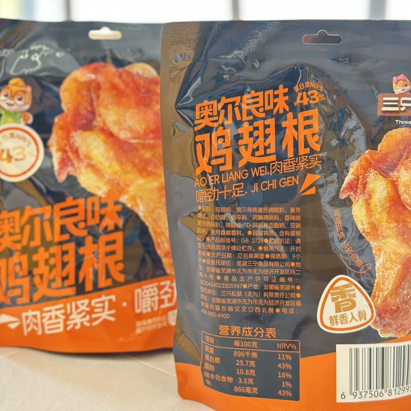 三只松鼠奥尔良鸡翅根休闲鸡翅熟食卤味小吃零食即食 奥尔良味鸡翅根150g*1