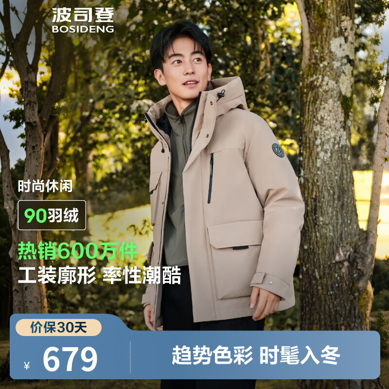波司登（BOSIDENG）【断码清仓】羽绒服男短款新国标90绒商场同款宽松休闲外套 【店长推荐】工装卡其7522 XL 185/104A