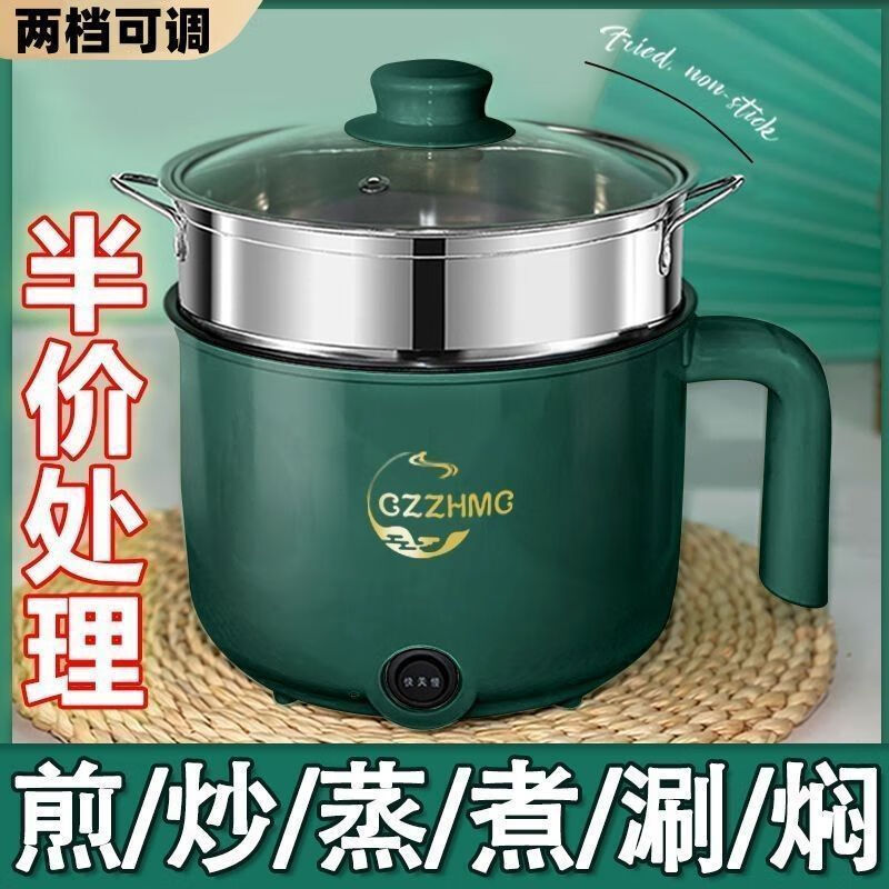 正品不锈钢电煮锅家用多功能锅学生宿舍一体小型电锅煮面火锅厨房 不粘锅【可煎炒煮饭火锅】