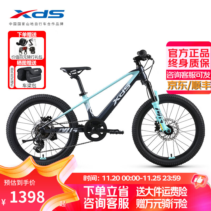 喜德盛青少年自行车镁骑士镁合金车架20寸禧玛诺7速油刹运动童车 活力清水湾 7速