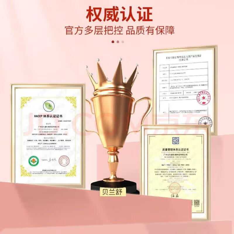 贝兰舒番茄红素beils贝兰书番茄红软胶囊补充孕前营养增强免疫力 清仓特价 60粒*1瓶