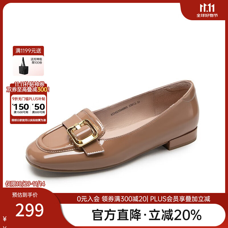 千百度女鞋春夏款新款樂福鞋質(zhì)感小牛皮低跟鞋牛津鞋氣質(zhì)單鞋 棕色 39