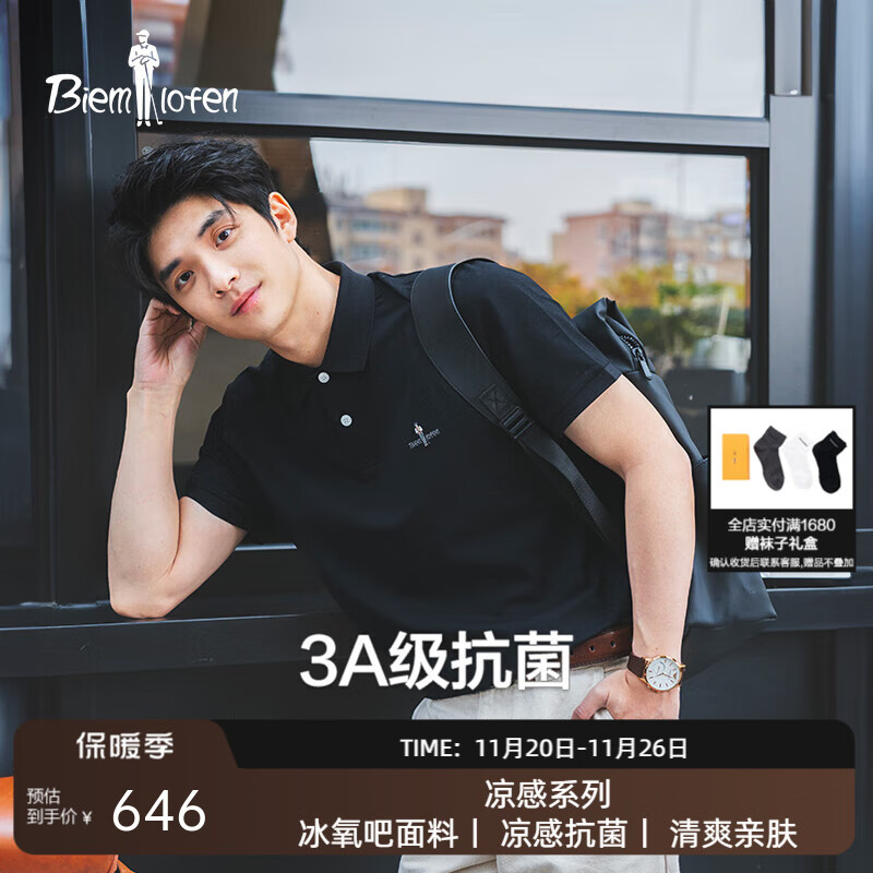 比音勒芬【冰氧吧3.0】2025夏季新款男上衣休闲翻领短袖polo衫抗菌凉感T恤 07黑 L （105）