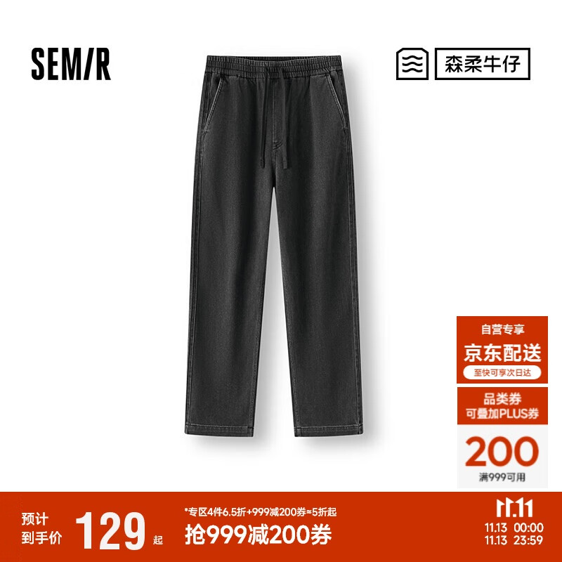 森马（Semir）森柔牛仔|商场同款牛仔裤男宽松直筒裤2025春季长裤103125124105