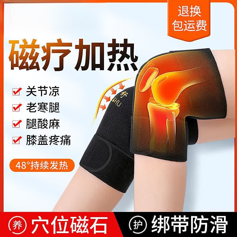 自发热护膝保暖老寒腿老年人男女膝盖关节疼痛加热敷防寒四季 加强款(一对装42磁石)