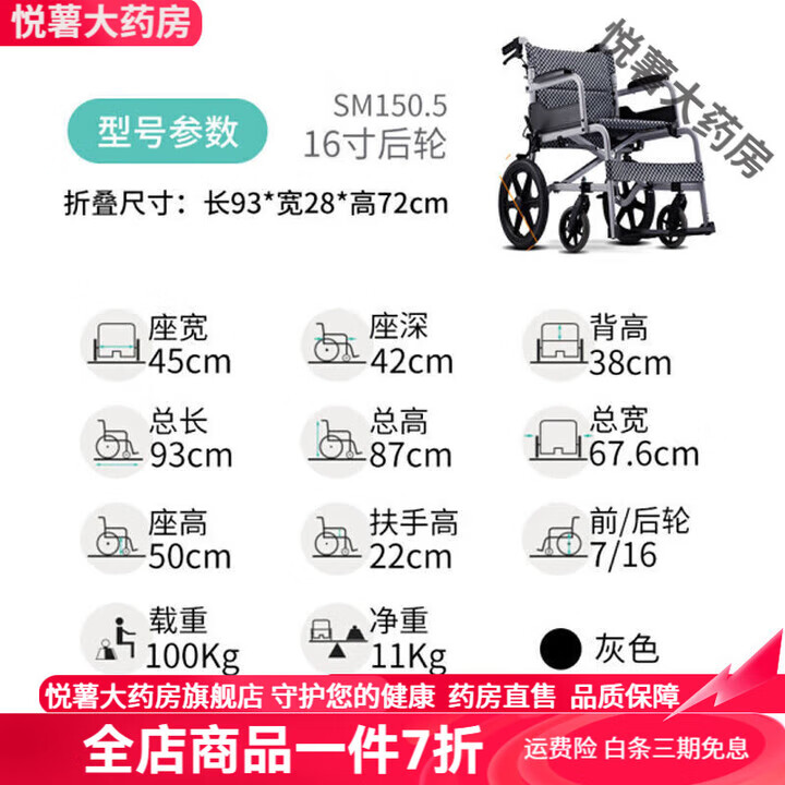 康揚(yáng)（karma）輪椅 soma輪椅老人輕便折疊鋁合金癱瘓殘疾人輪椅車 SM-150.5經(jīng)典款小輪