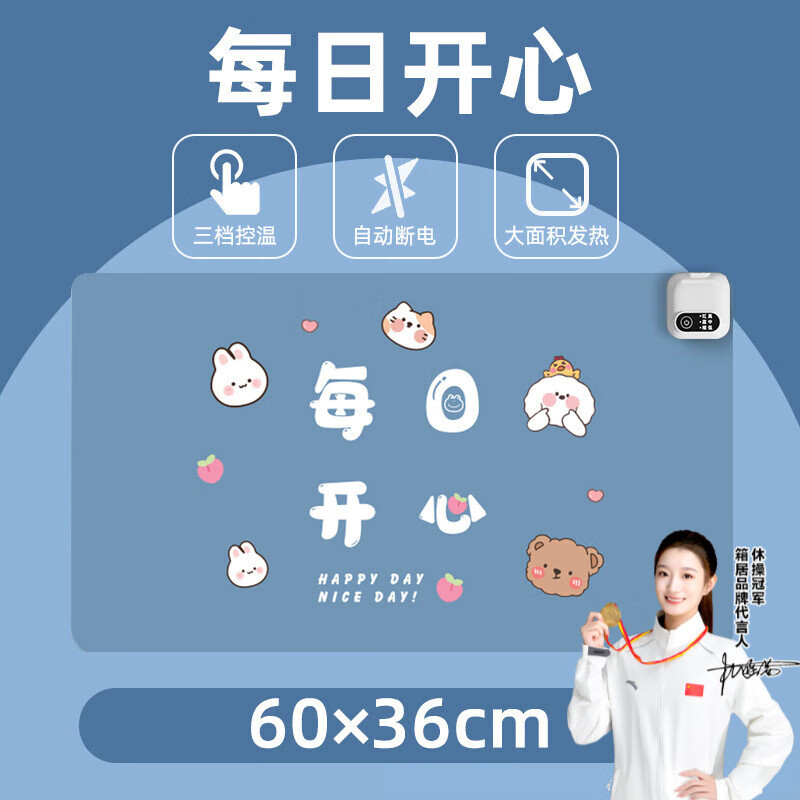 箱居加热鼠标垫暖桌垫超大加长发热防滑垫学生写字台办公室桌加热垫  中号智能定时款60*36 每日开心