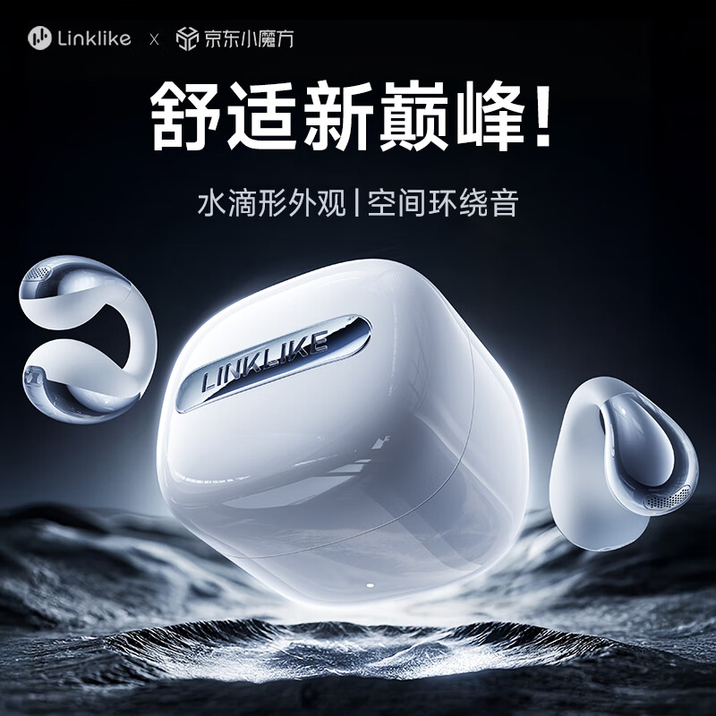 Linklike【100%好评推荐】蓝牙耳机耳夹式无线运动跑步耳机榜前十骨传导概念开放式不入耳挂不伤耳朵