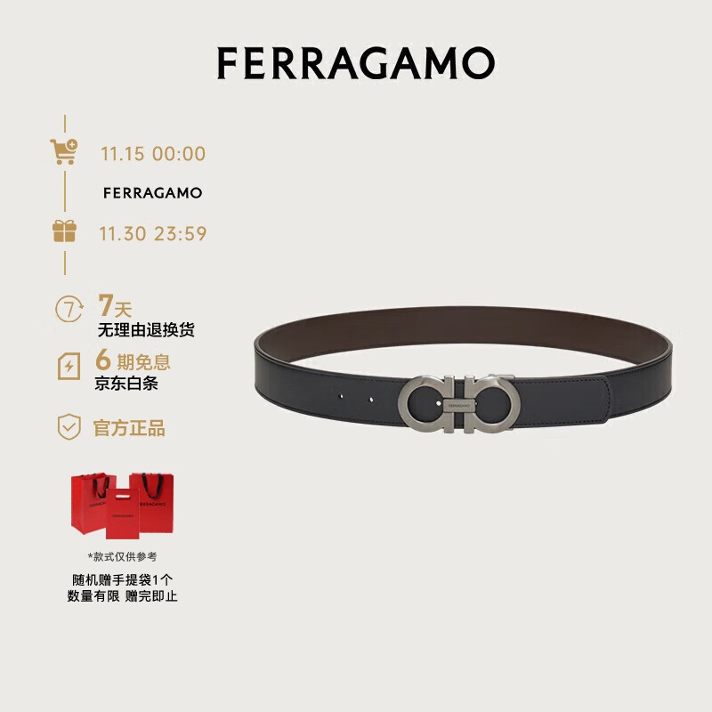 菲拉格慕（Ferragamo）男士双面GANCINI可调式腰带 0464231_C_100 礼物送男友