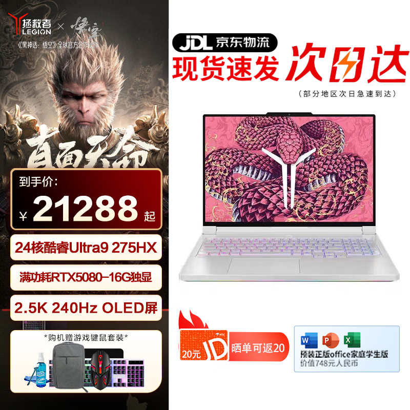 ���ڲ���������������Y9000P AIԪ���� 2025���������յ羺��Ϸ�ʼǱ����� ��Ѫ5060/5070ѧ��������ư칫 Ultra9-275HX RTX5080��ح����� 32G�ڴ� 1TB��̬ ����� 16Ӣ�� 2.5K��ˢ�羺�� 20388Ԫ