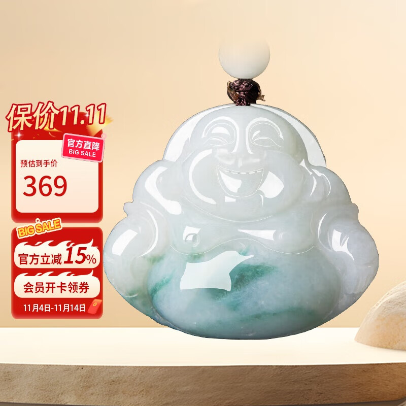 曼丽翠【保价11.11】翡翠糯种飘花佛公吊坠笑佛玉坠女款生日礼物附证书