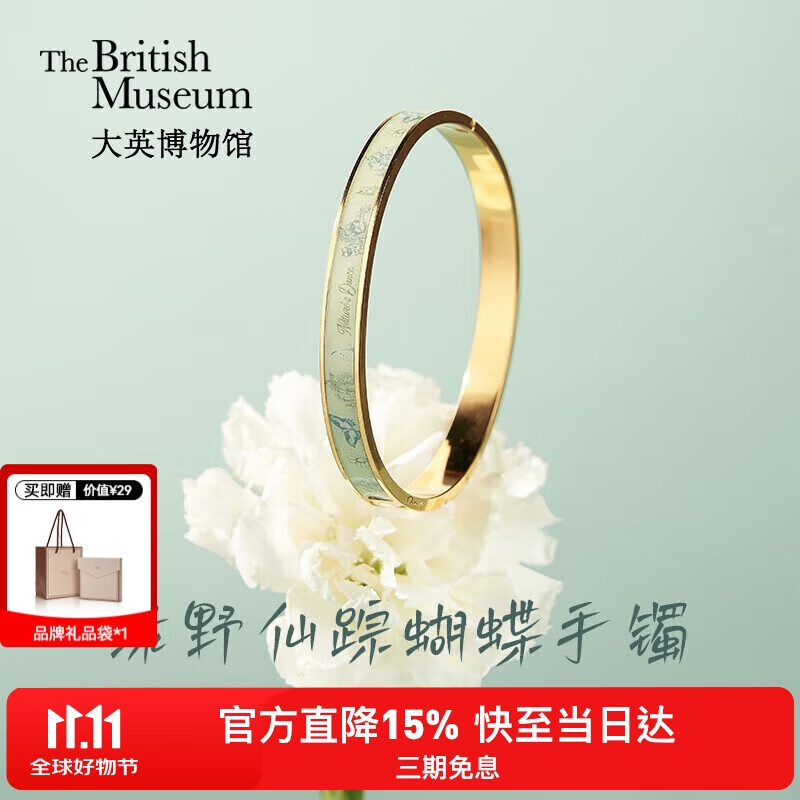 大英博物馆博物志绿野仙踪蝴蝶轻奢手镯手串送女生生日礼物