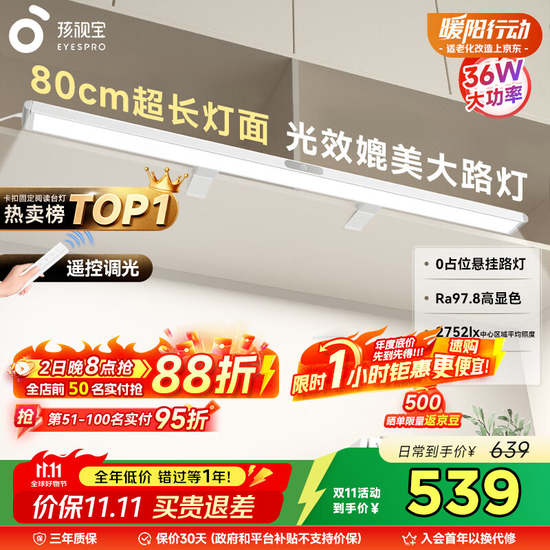 谱悬挂壁挂书架吊柜书桌灯G-36W