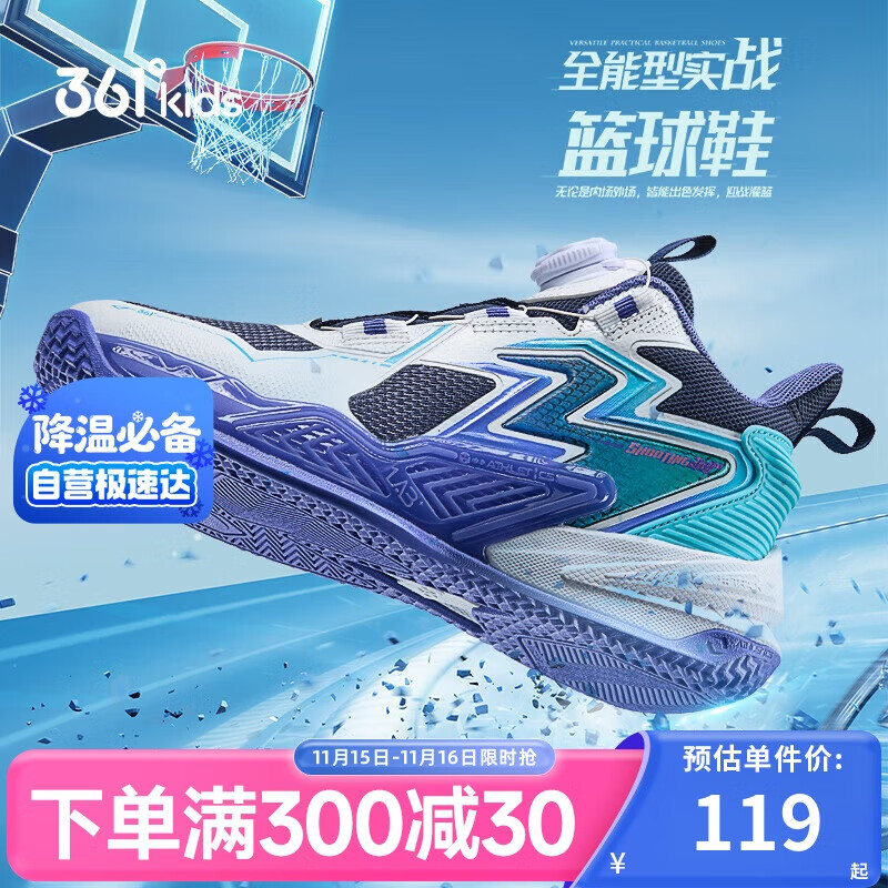 361°儿童篮球鞋2024秋冬青少年全能型实战迅弹科技篮球鞋 蓝33