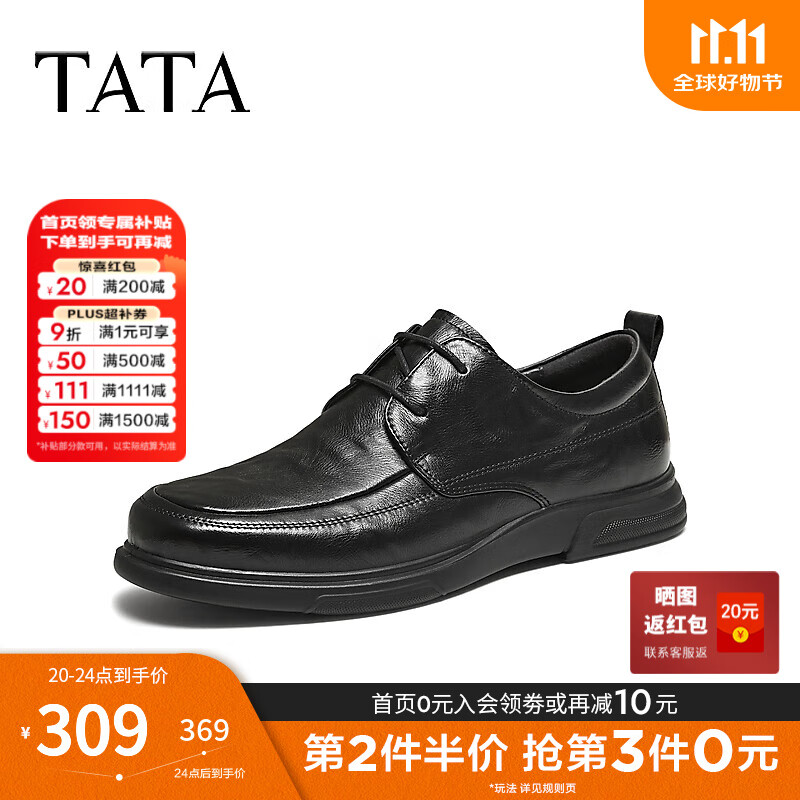 他她（TATA）2025秋商场同款舒适百搭真皮商务休闲男鞋新款黑色轻奢VQK04CM5 黑色 39