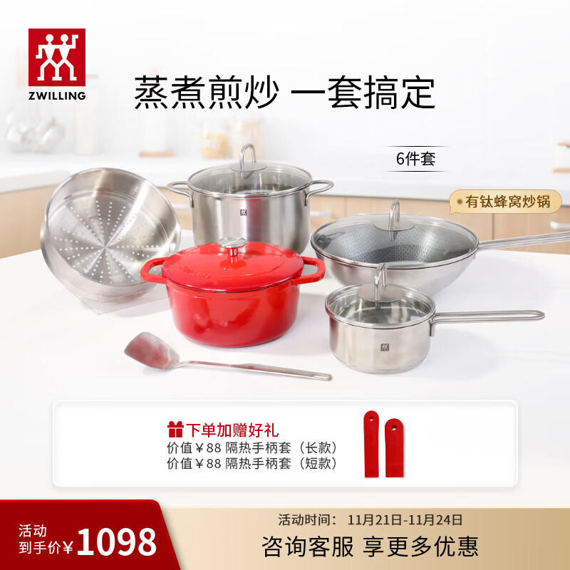 ˫���ˣ�ZWILLING��������װ������������������̹����Ź������������ó������� �Ҹ�ʳ�̡�������װ 6����