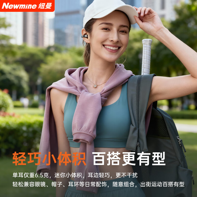 纽曼【2025最新款丨AI实时翻译】蓝牙耳机骨传导概念无线不入耳耳夹式开放式运动听歌跑步通话超长续航 星际肤色丨定向传声不压耳