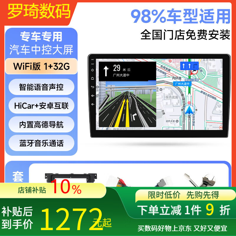 勝派適用大眾17-21款途觀L汽車載智慧中控大屏導航儀倒車影像一體機 GPS[1+32G]HiCar AHD高清倒車+安裝