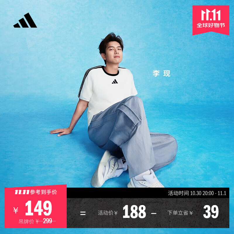 adidas李现同款休闲纯棉运动圆领短袖T恤男装夏季阿迪达斯轻运动 汉玉白   XL  