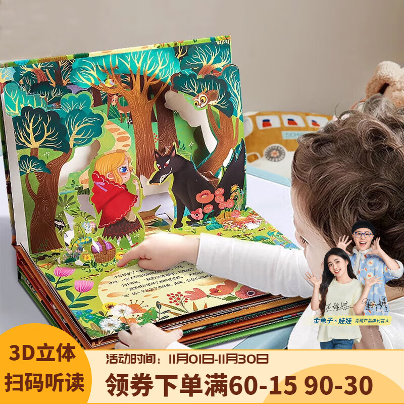 青葫芦  格林童话3D立体剧场书