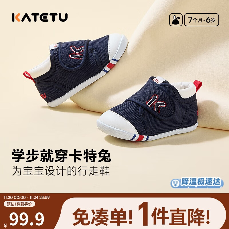 卡特兔学步鞋婴儿童鞋秋季男女宝宝步前机能鞋幼儿室内稳步儿童鞋子xz03