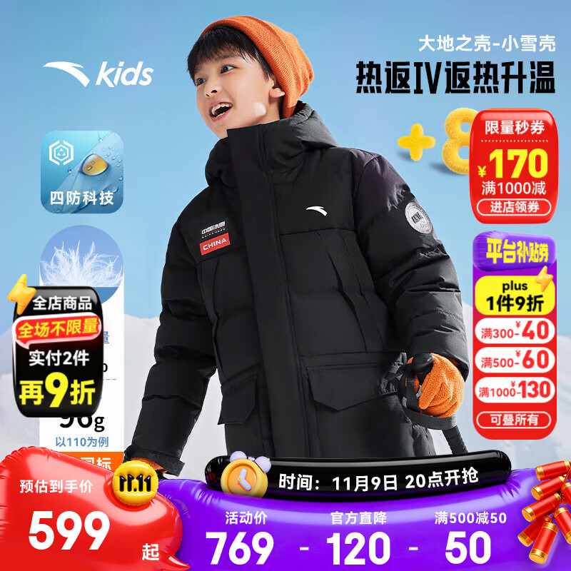 安踏儿童长款羽绒服男女童装25年冬季加厚保暖户外四防科技纯色羽绒服 基础黑-1 绒子含量85% 170 充绒量230g