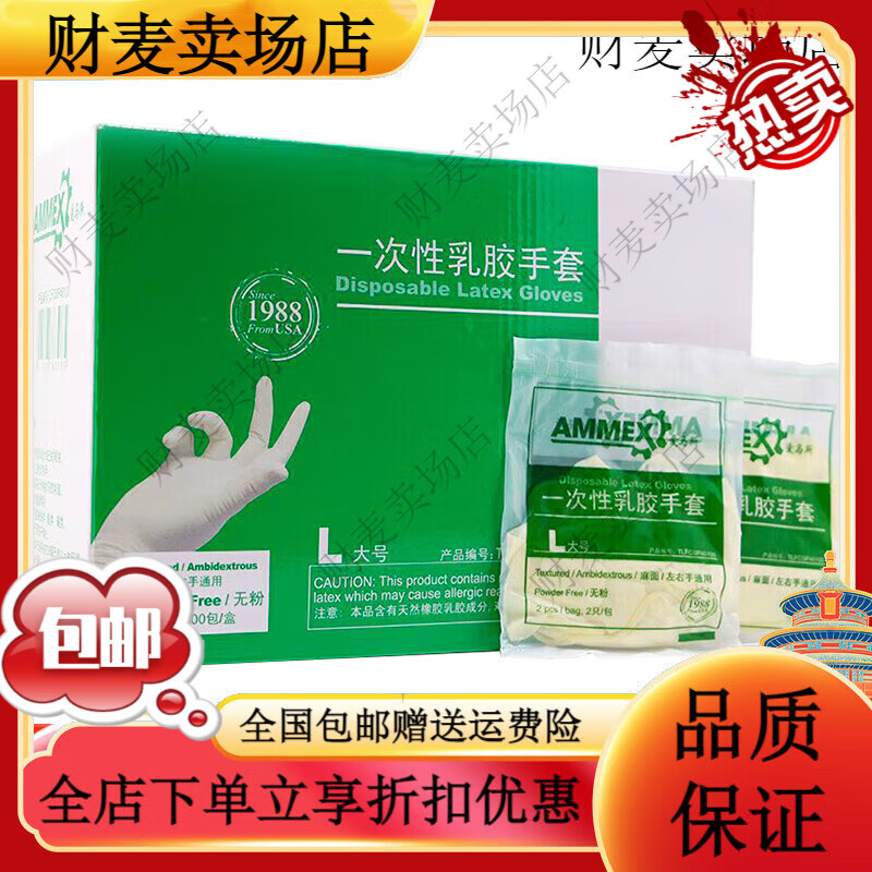 爱马斯（AEX）爱马斯一次性医用手套无菌独立包装一次性手术检查外科无 橡胶手套25副共50只独立包装 S