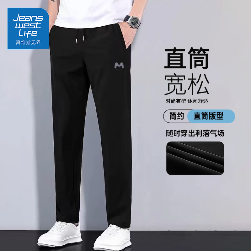 JEANSWEST LIFE真维斯新款休闲裤春秋季直筒长裤简约潮流百搭运动裤子 黑色 （印花款式） 2XL (版型偏小建议拍大一码)