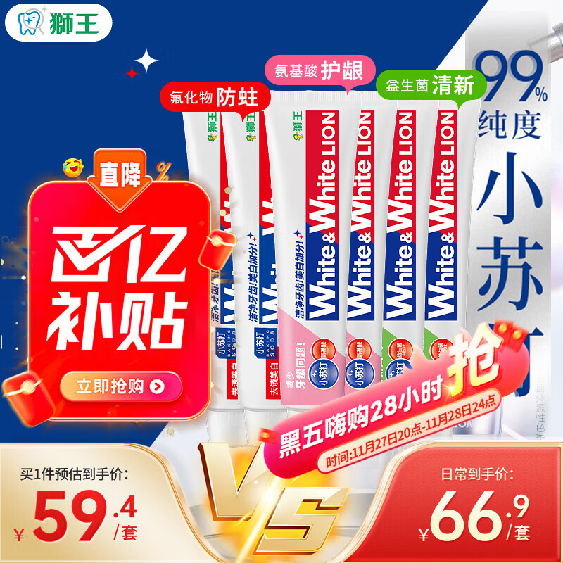 狮王（Lion）WhiteWhite牙膏美白护龈含氟套装120g*6抑菌去黄去牙渍自营