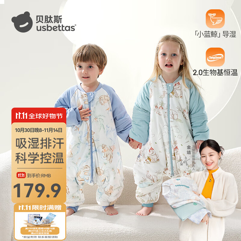 贝肽斯【肽柔】睡袋婴儿春秋恒温排湿新生儿宝宝分腿防踢被儿童防惊跳 天竹×恒温【春秋双层 室温20-26℃】熊熊探险 M【80-95cm】15个月-2.5岁