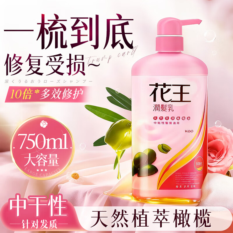 ������KAO������;���������750MLŮʿͨ�ø�ƽë��˿������ԭװ��������