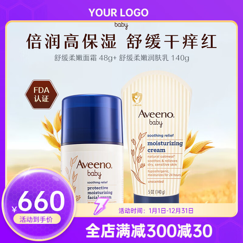 艾惟诺艾维诺四季补水婴幼儿童宝宝舒缓保湿霜滋润宝宝面霜护肤润肤乳 【舒缓】婴儿舒缓柔嫩防护面霜48