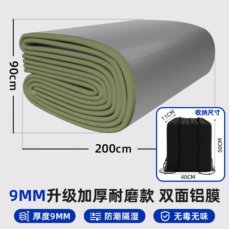 GOTP防潮垫户外露营加厚帐篷用野餐隔潮垫子地垫睡垫家用打地铺床上用 9MM【90*200cm】