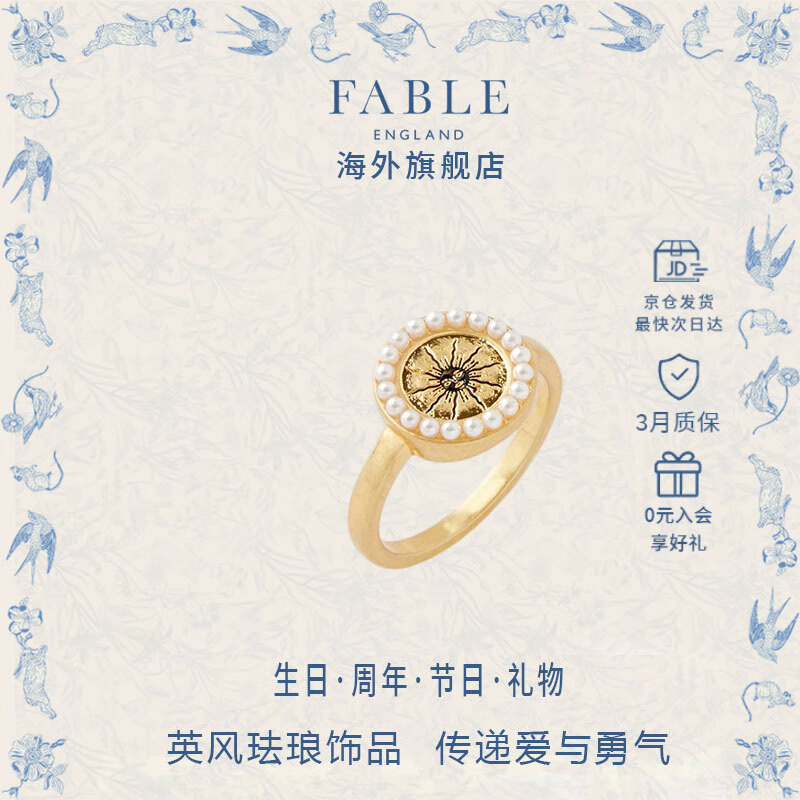 Fable欧美黑色珐琅太阳戒指复古法式少女珍珠高级锁骨链小众设计 太阳戒指 M