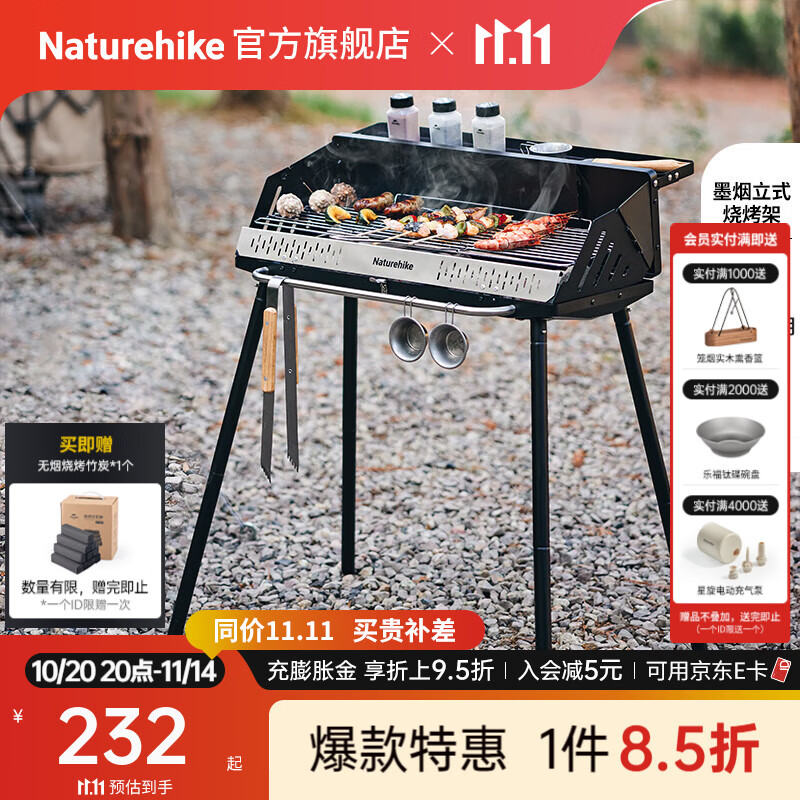 Naturehike挪客墨烟立式烧烤架烤肉炉户外木炭便携可折叠家用烤串炉围炉煮茶 暗夜黑