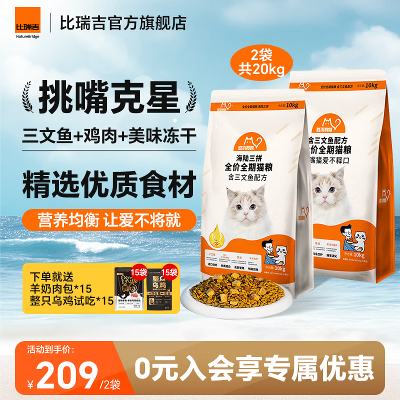 ����è����������ϵ����è��èͨ����ȫ��ȫ�ڶ�����ƴè����ë���� ��������+���ɿ� ��ֵ��ϡ�20KG 151.15Ԫ