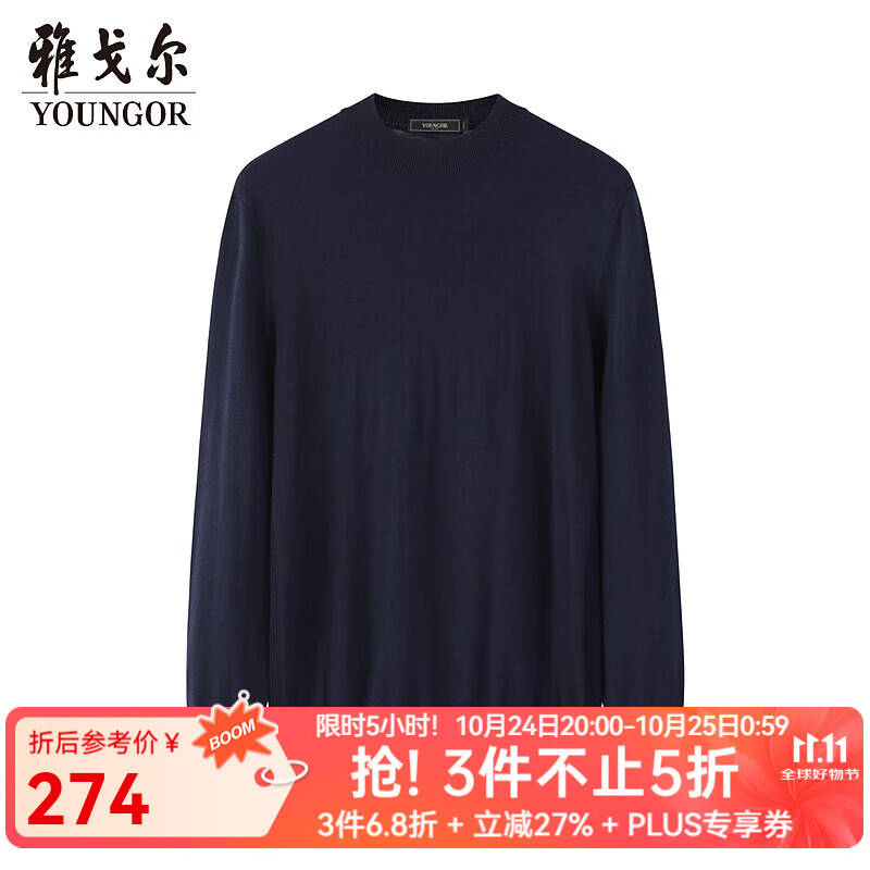 雅戈尔（YOUNGOR）毛衫男士秋冬青年男毛衫圆领毛衣羊毛混纺面料羊毛衫4色合款 藏青VYHR619968FBA L (105)