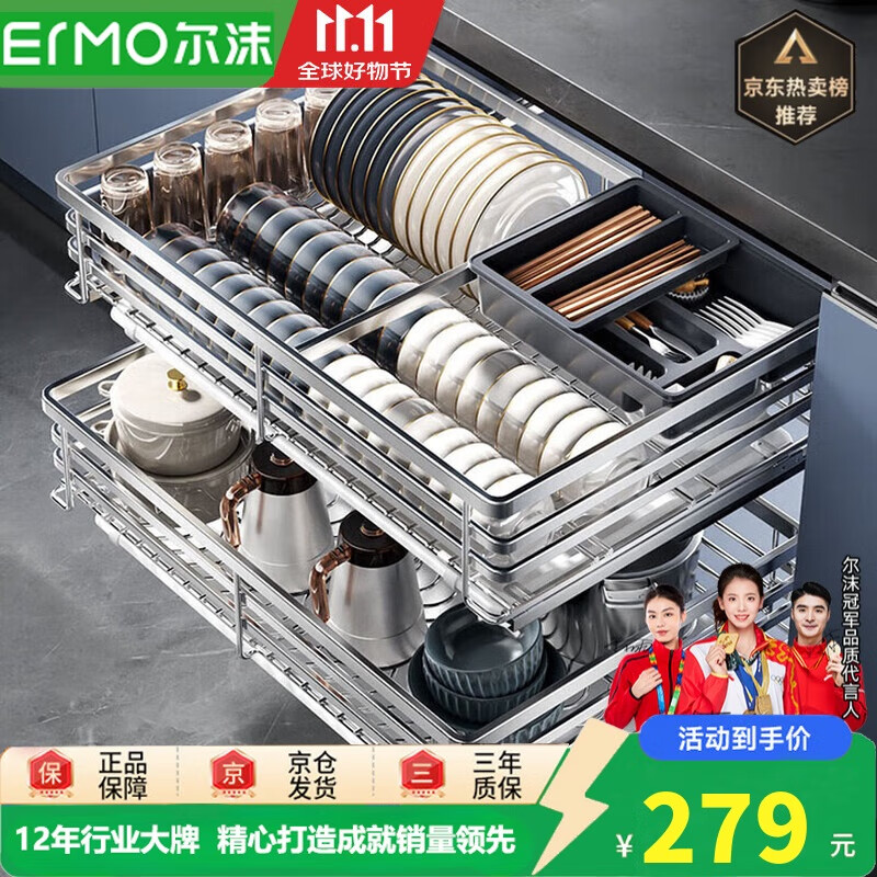 尔沫 厨房拉篮不锈钢橱柜拉篮抽屉式双层