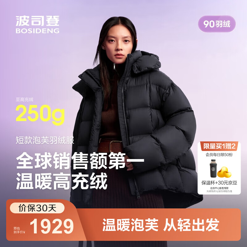 ���ڲ�������˾�ǣ�BOSIDENG��25�¿����޷�Ů�̿�90����ܽʱ�аٴ����ů����B250243104 ��ҹ��-��Ȼ��8633 S 160/84A ����Լ110-125��