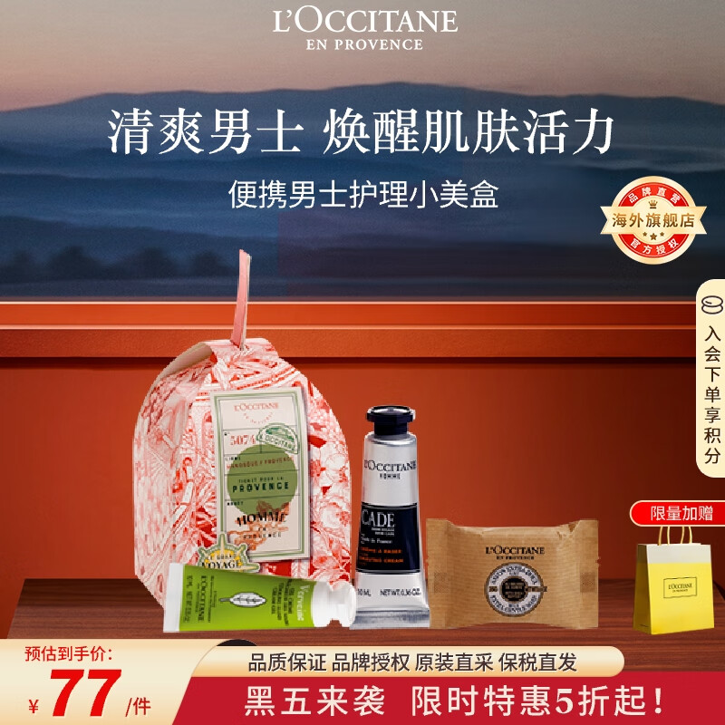 ŷ�浤��ʿС����(��ľ������25g+������10ml+����˪10ml)����װ������