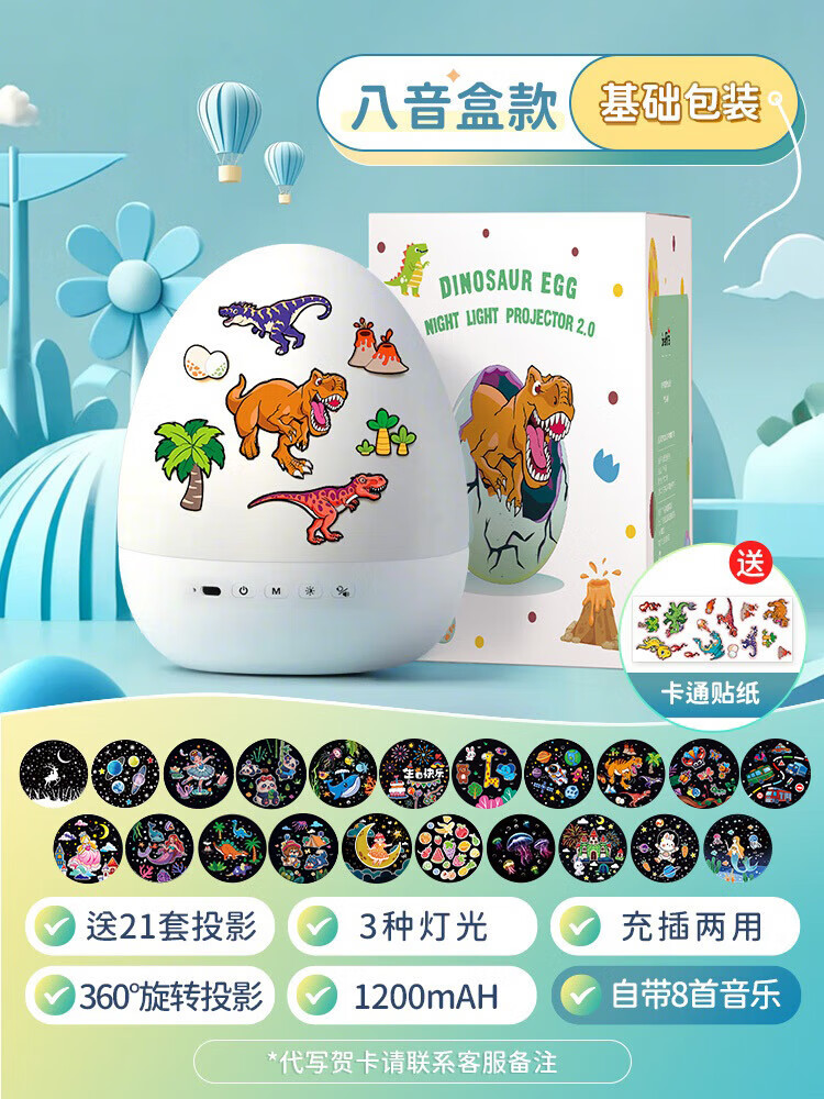 狄米特万火星空投影仪小夜灯卧室满天星星梦幻男孩玩具灯儿童房生日礼物 恐龙蛋[八音盒款-21套灯片]可充