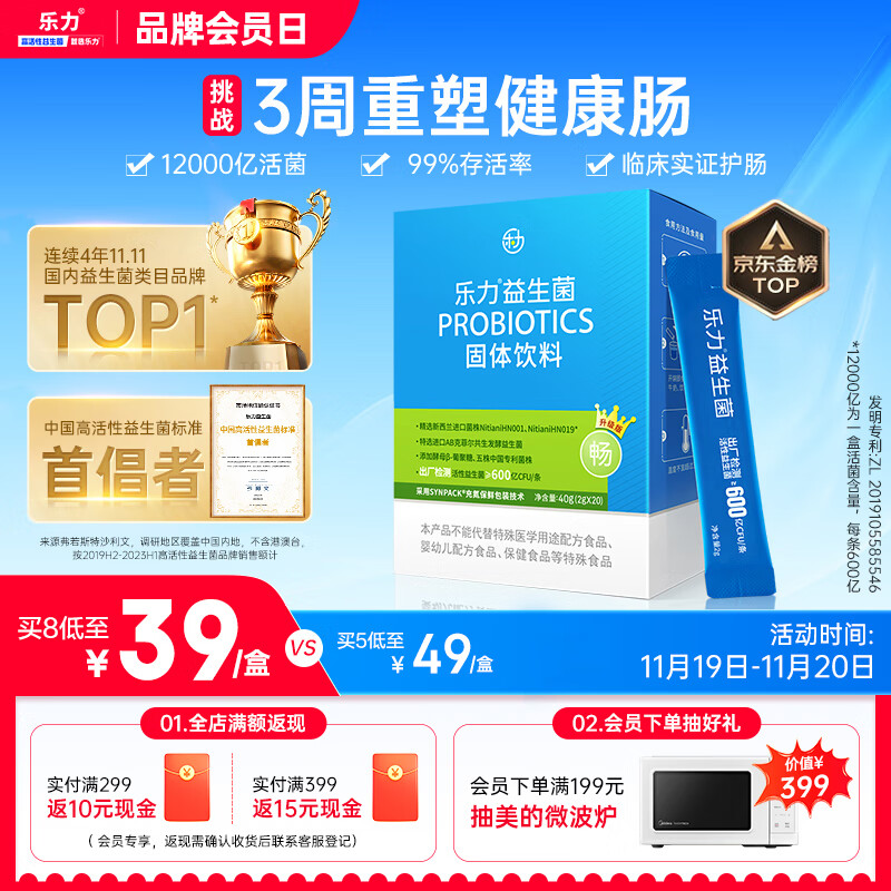 乐力小蓝条益生菌12000亿 肠胃道调理脾胃虚弱成人儿童中老年孕妇通用