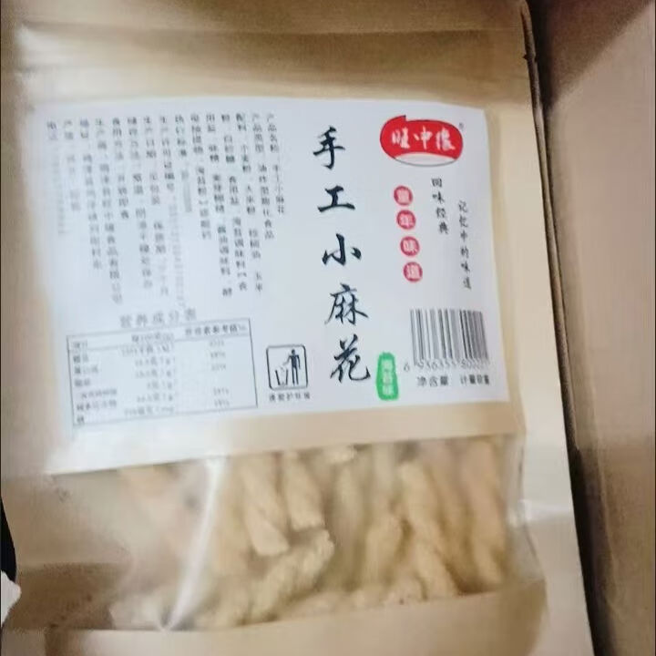 手工小麻花香酥袋装小零食特产网红休闲食品批发 6个口味各一袋 随机
