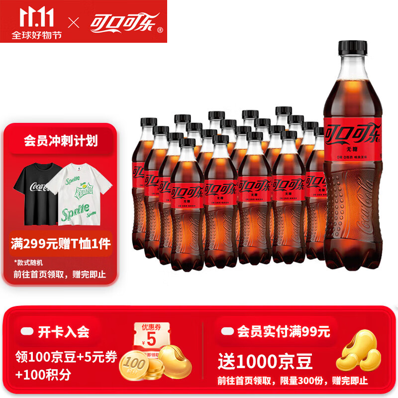 可口可乐（Coca-Cola） 可乐雪碧芬达可选汽水碳酸饮料500ml*20瓶整箱装 无糖可乐500ml*20瓶
