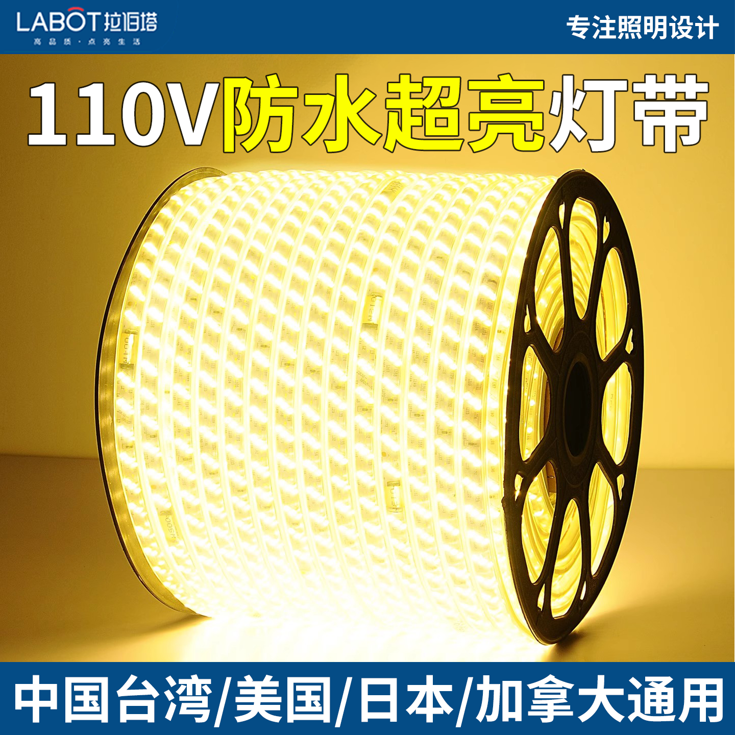 拉伯塔台湾110V灯带led灯条出口海外超亮客厅吊顶背景墙藏光户外防水灯 110V-白光【2835-180燈】 3米